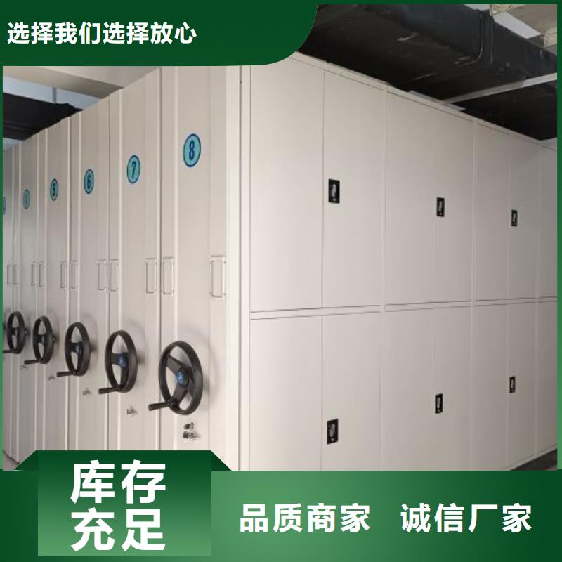 价诚信互利【桦平】档案室管理密集架
