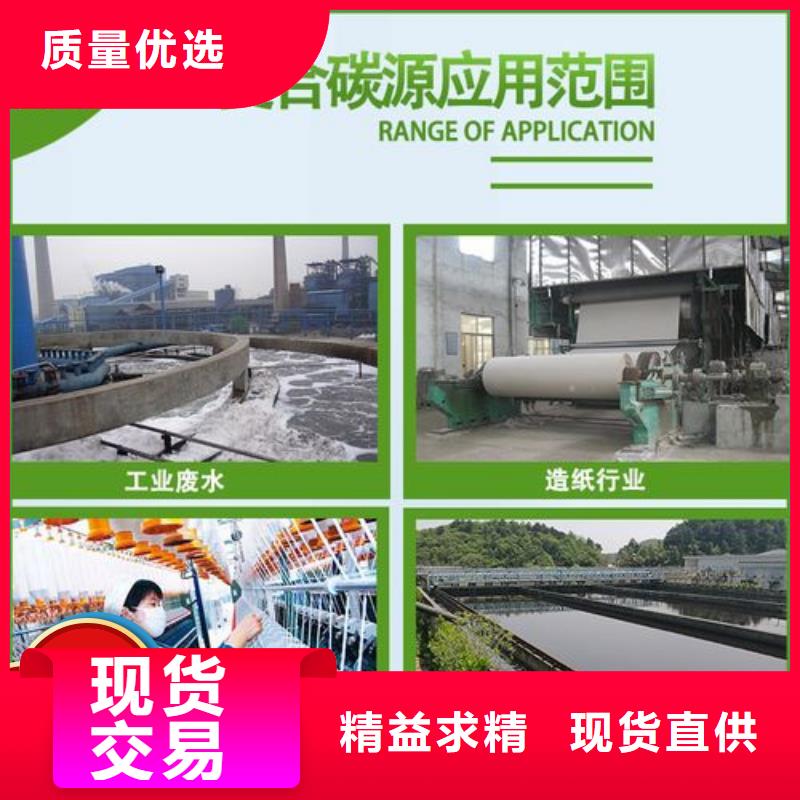 碳源卓越品质保障