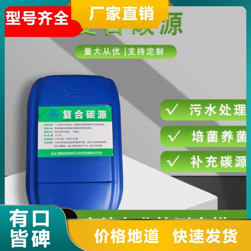 碳源严格把关质量放心