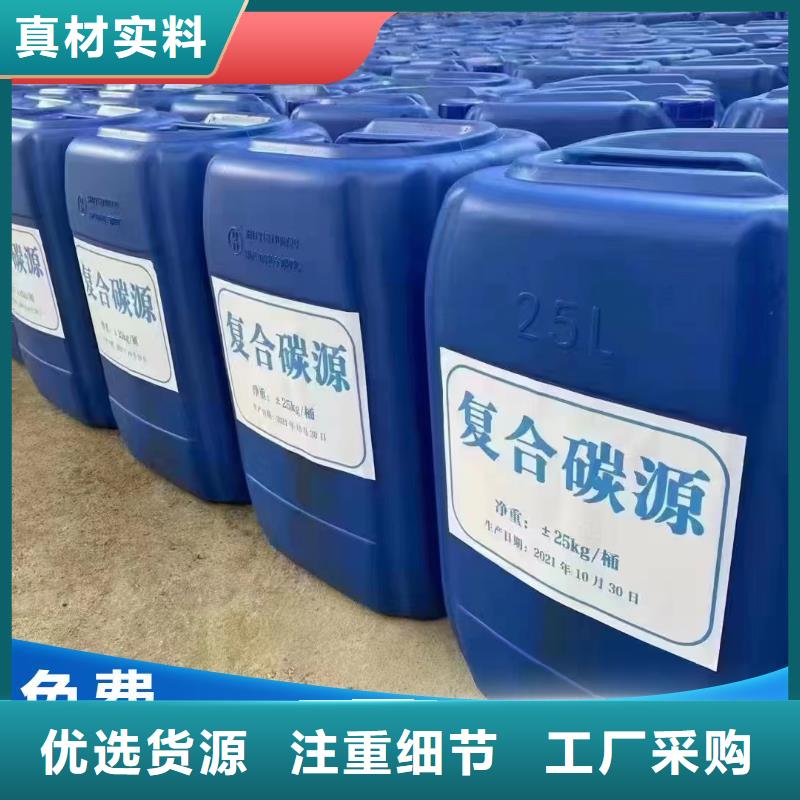 生物碳源有口皆碑