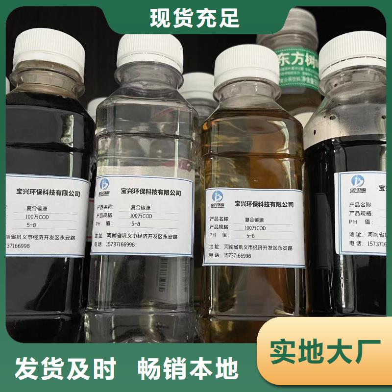碳源严格把关质量放心