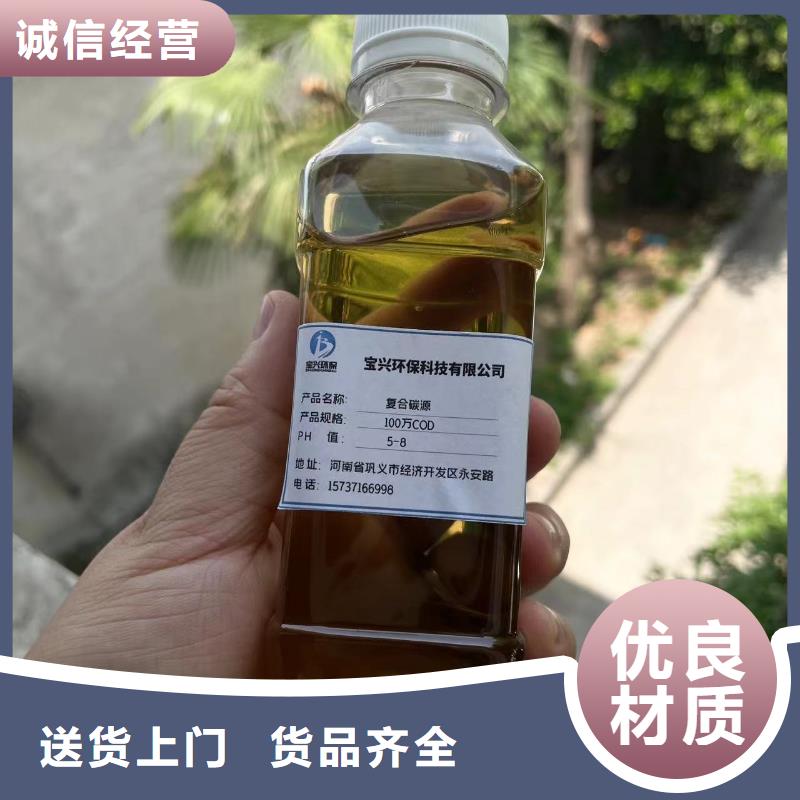 碳源保障