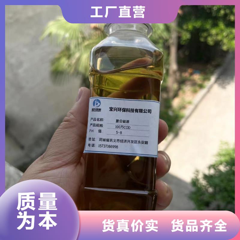 碳源 乙酸钠生物碳源实体厂家大量现货