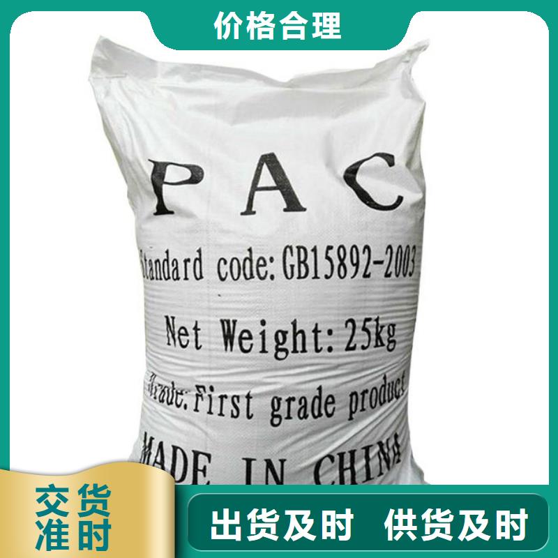 聚合氯化铝供应采购