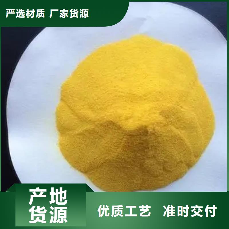 聚合氯化铝匠心工艺
