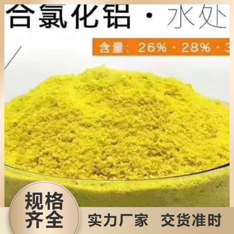 聚合氯化铝现货
