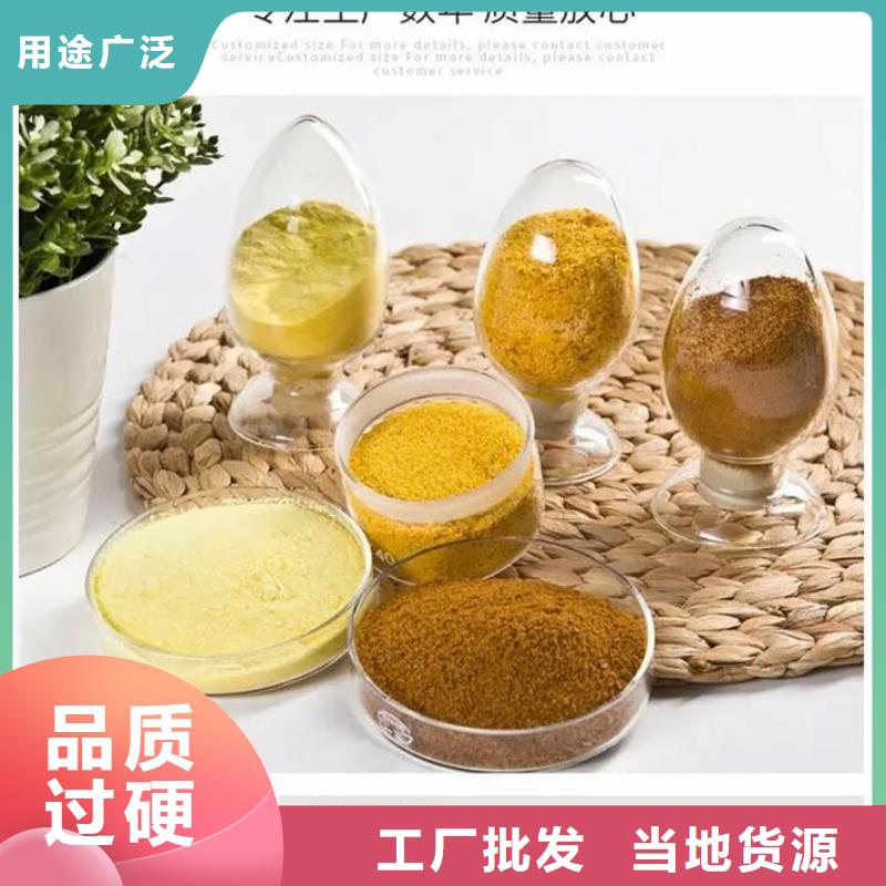 聚合氯化铝货源直销