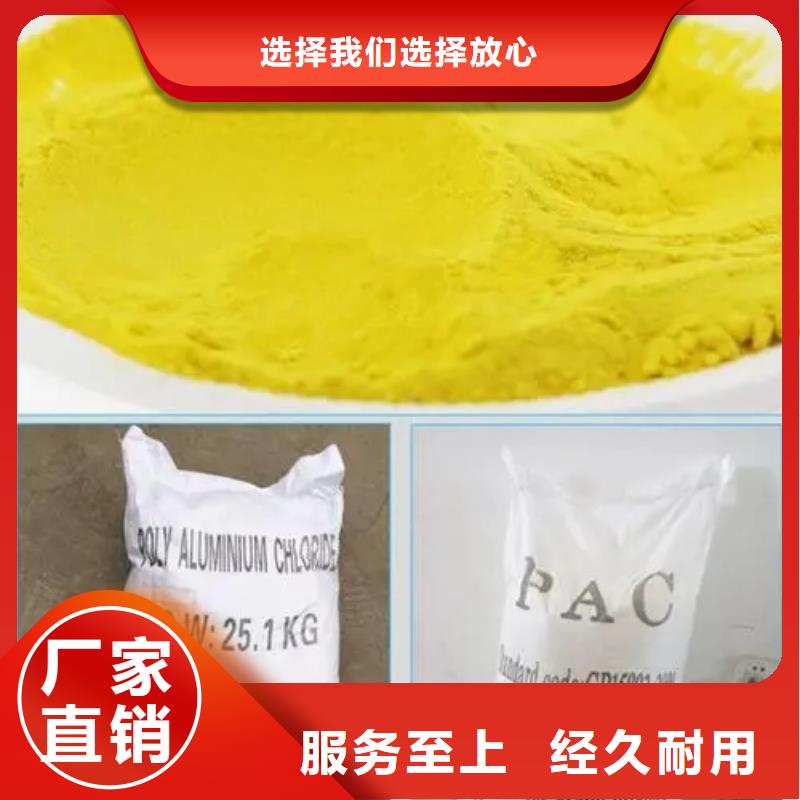 聚合氯化铝N年大品牌