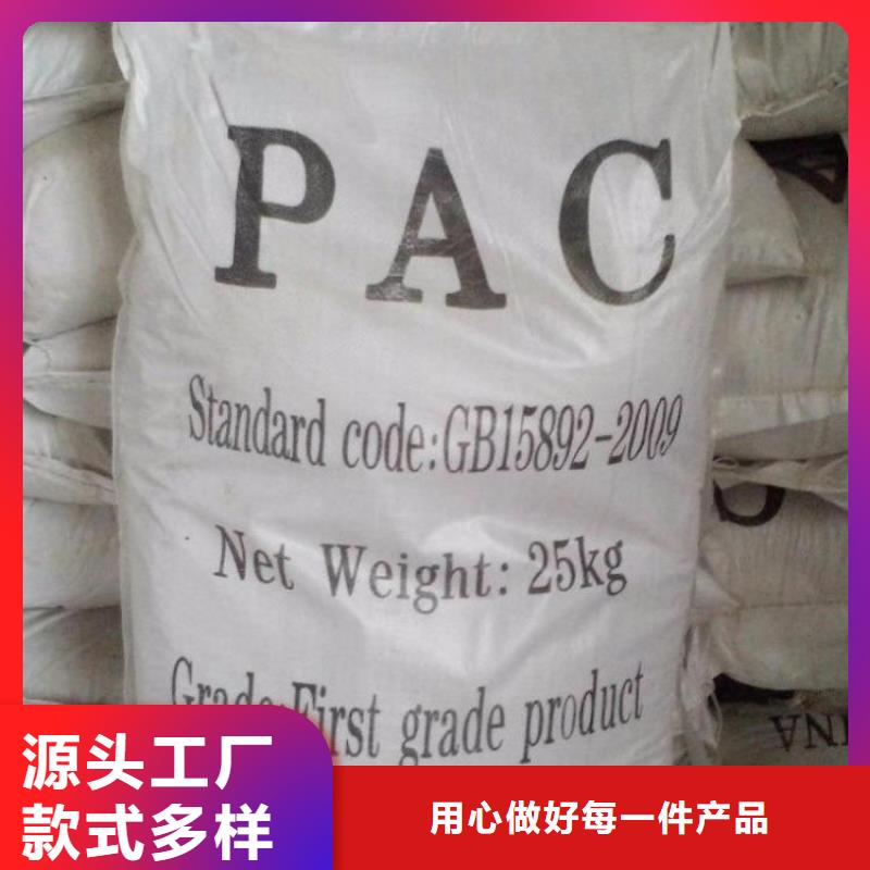 聚合氯化铝诚信商家服务热情