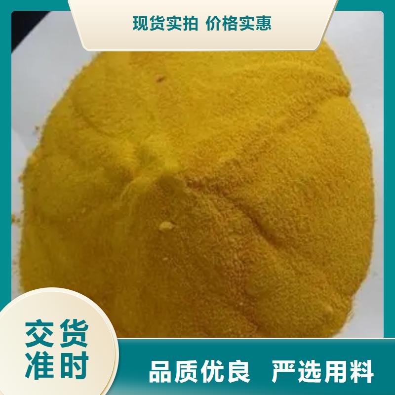 聚合氯化铝诚信商家服务热情