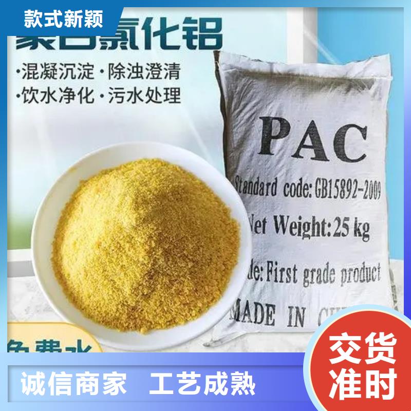 聚合氯化铝一手货源源头厂家