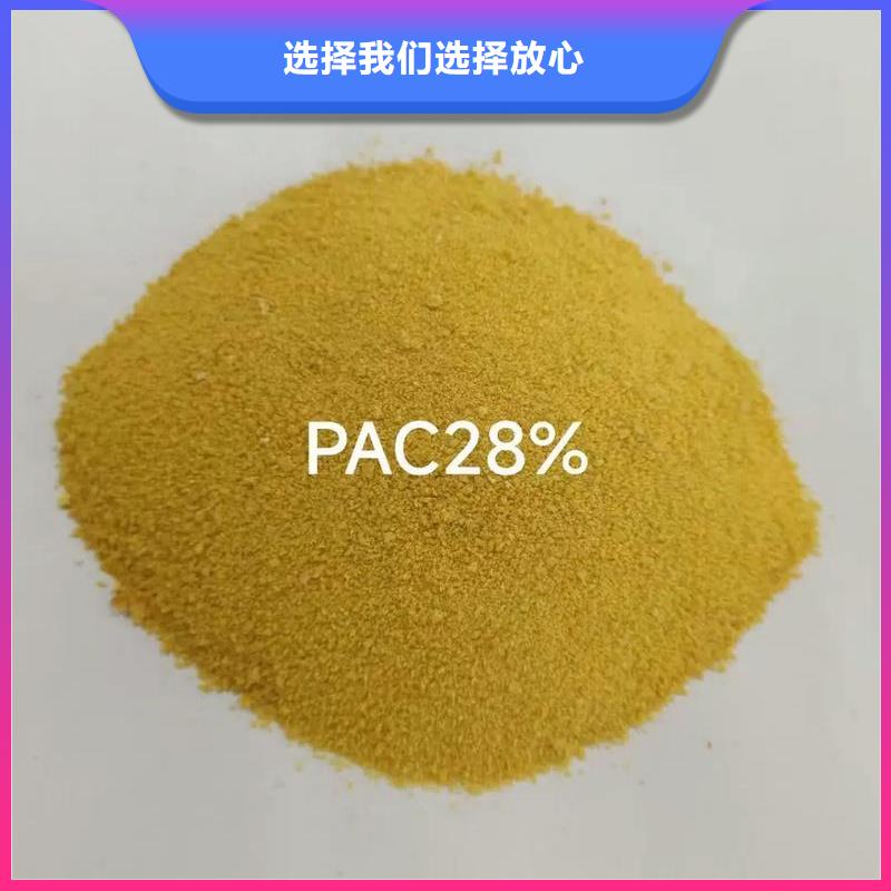  聚合氯化铝值得信赖