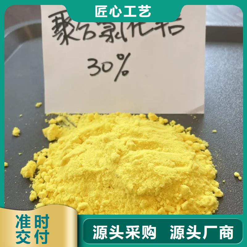 聚合氯化铝现货
