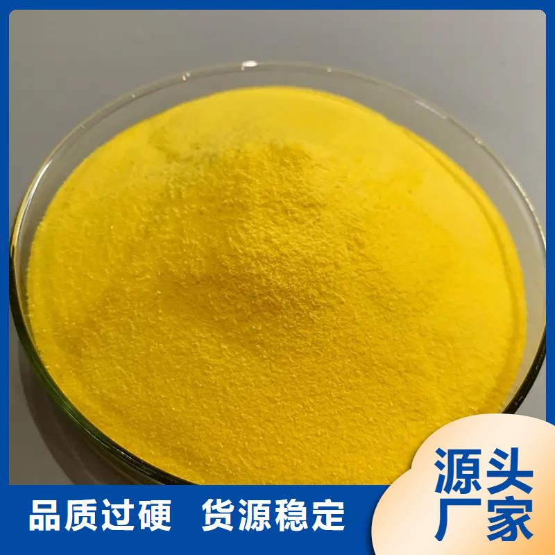 聚合氯化铝诚信商家服务热情