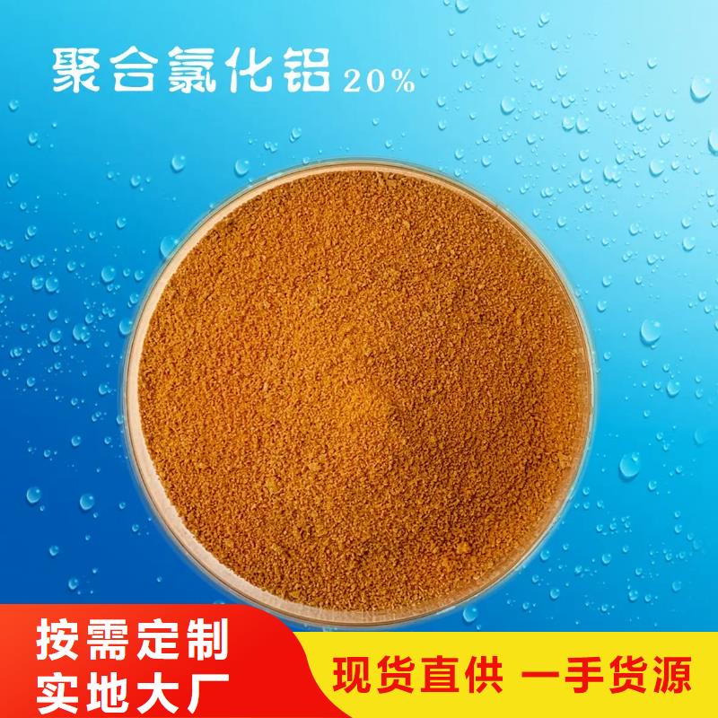 聚合氯化铝专业品质