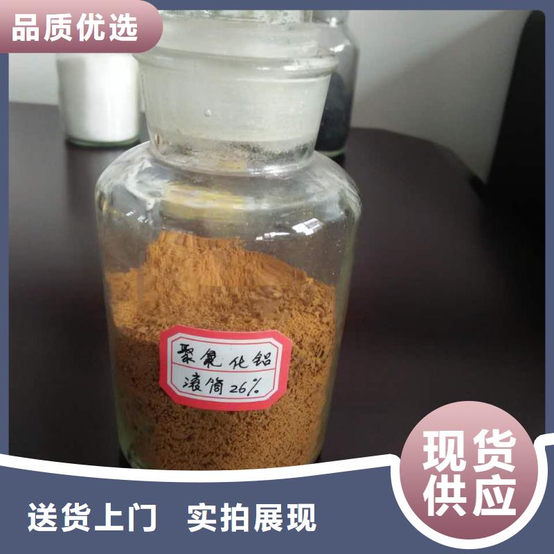 聚合氯化铝现货