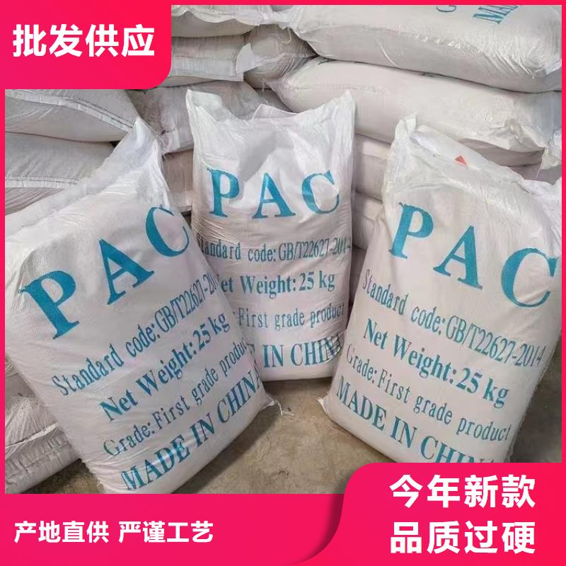 聚合氯化铝长期供应