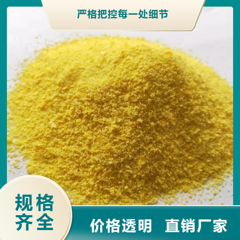 聚合氯化铝口碑好实力强