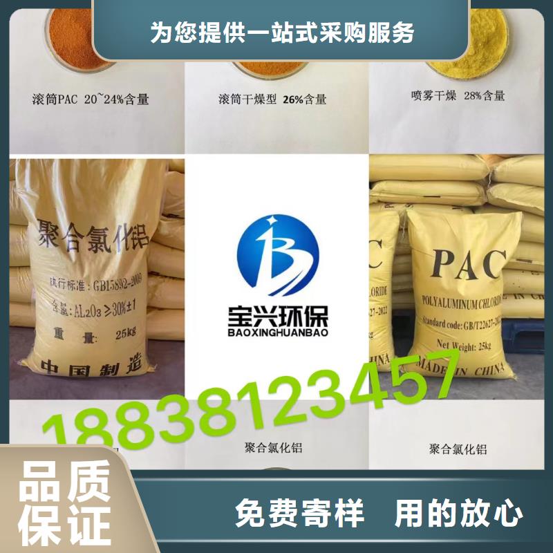 聚合氯化铝大库存无缺货危机
