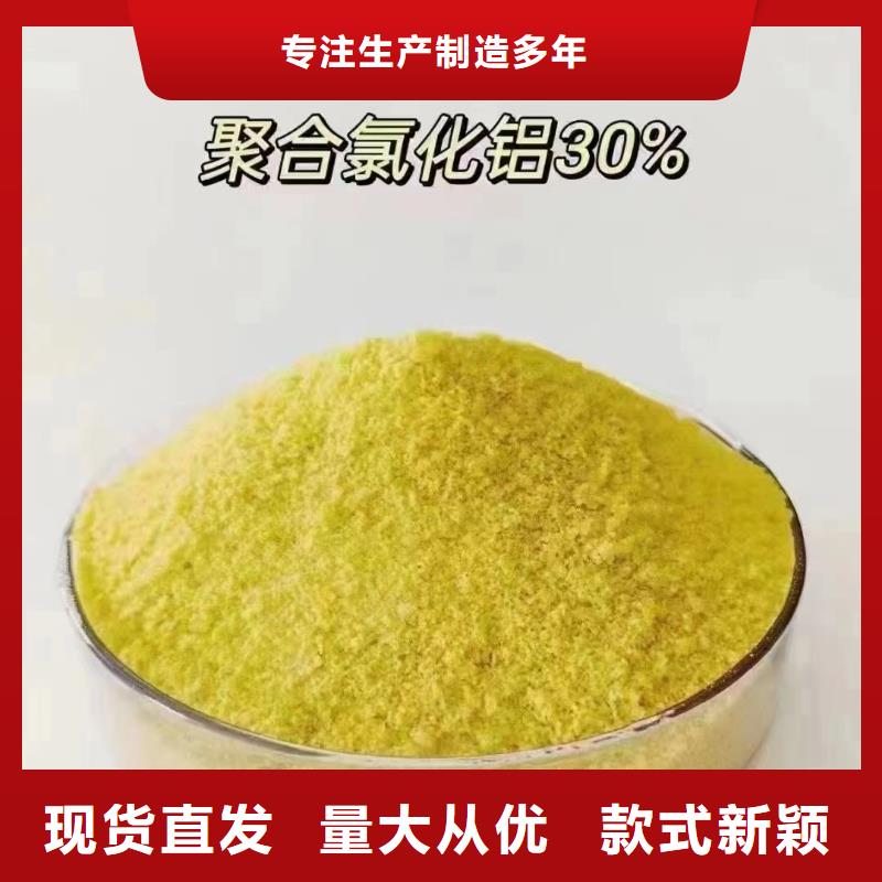 聚合氯化铝就近发货