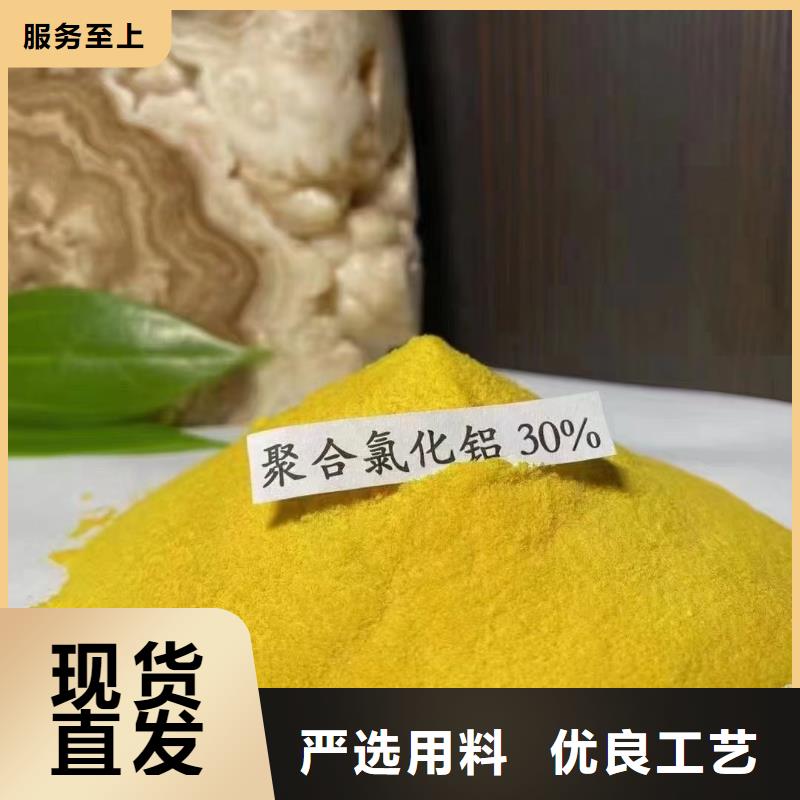 聚合氯化铝长期供应