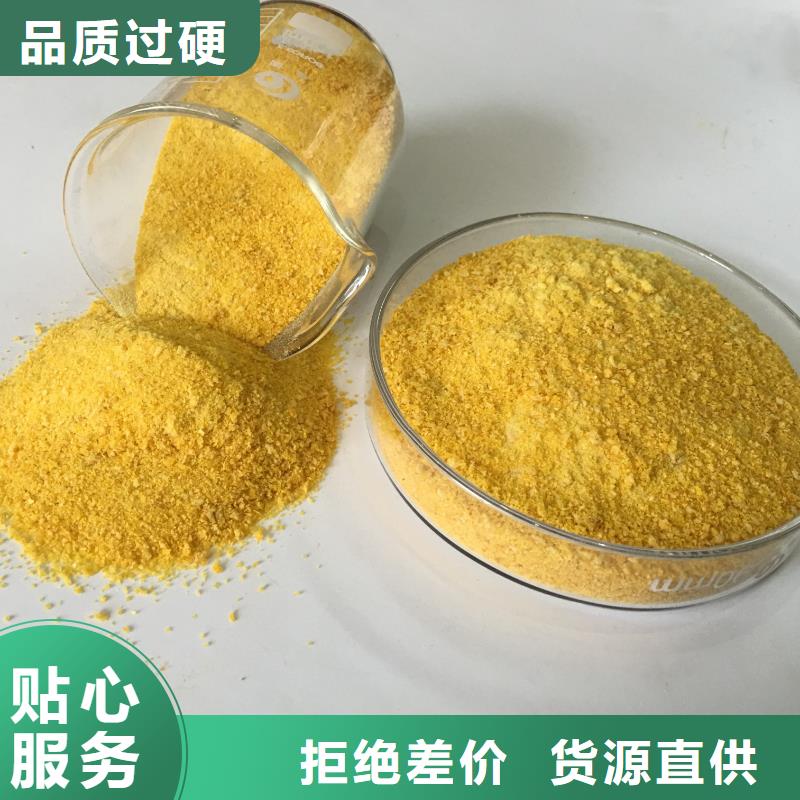 聚合氯化铝一手货源源头厂家