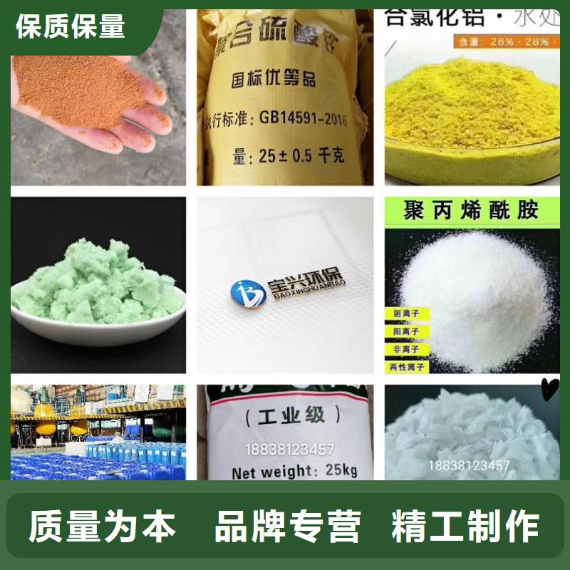 聚合氯化铝N年大品牌