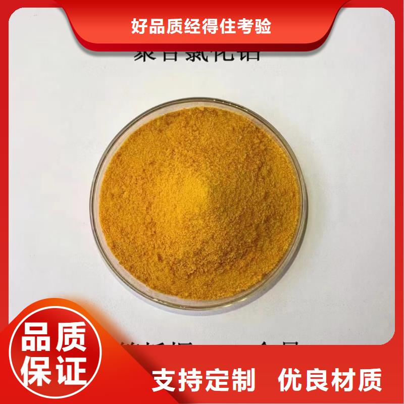 聚合氯化铝大库存无缺货危机
