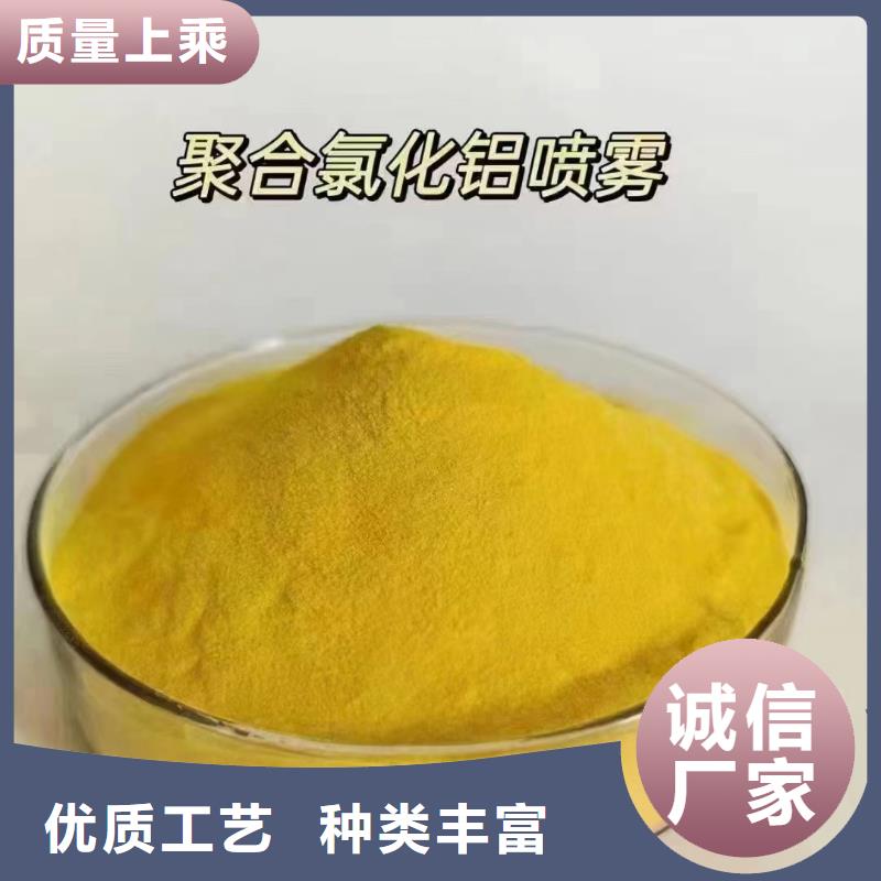 聚合氯化铝货源直销