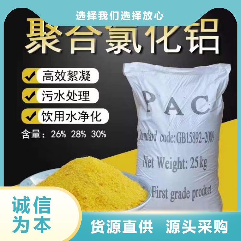聚合氯化铝专业品质