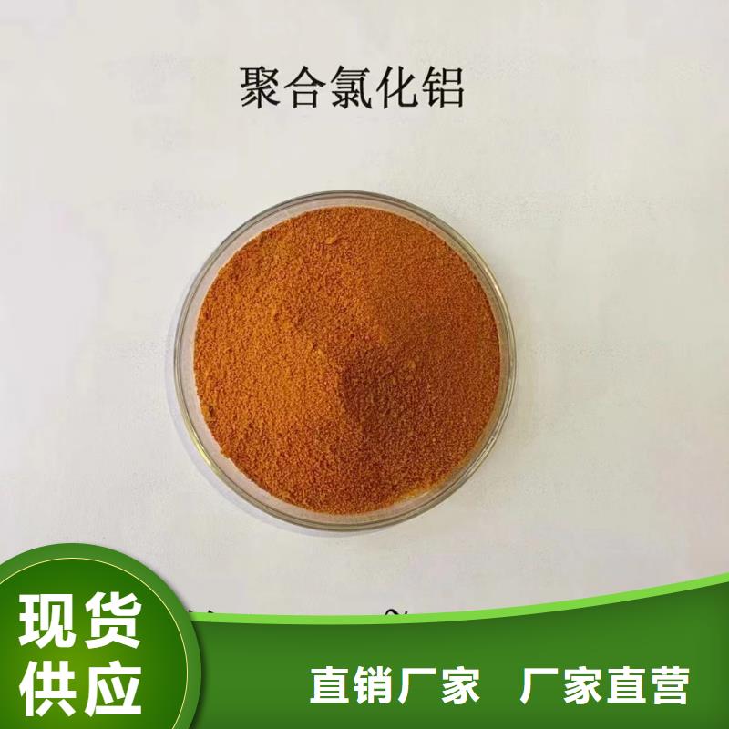 聚合氯化铝随心所欲定制
