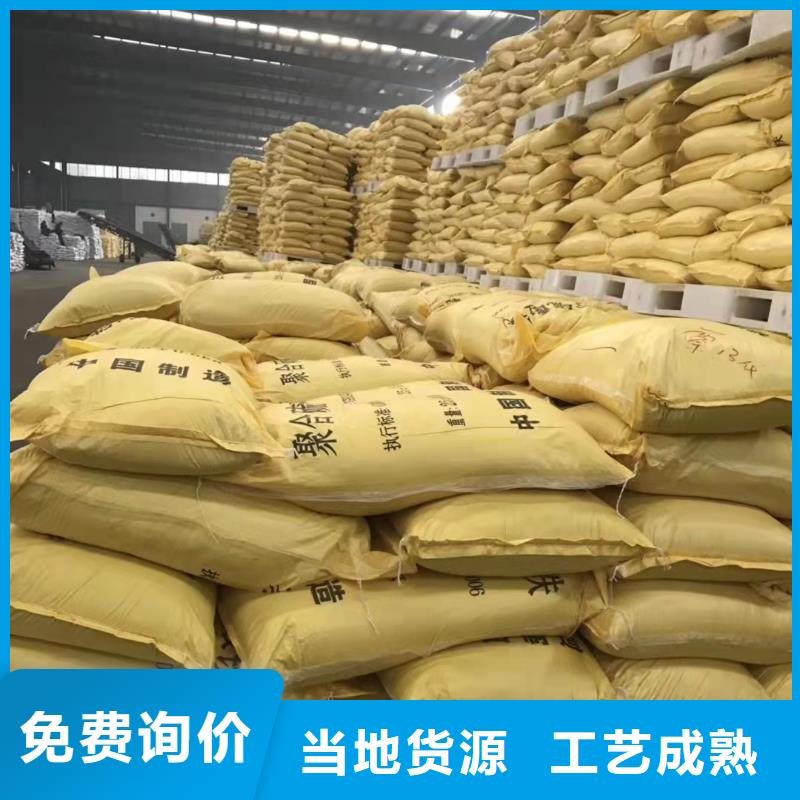聚合氯化铝厂家直营