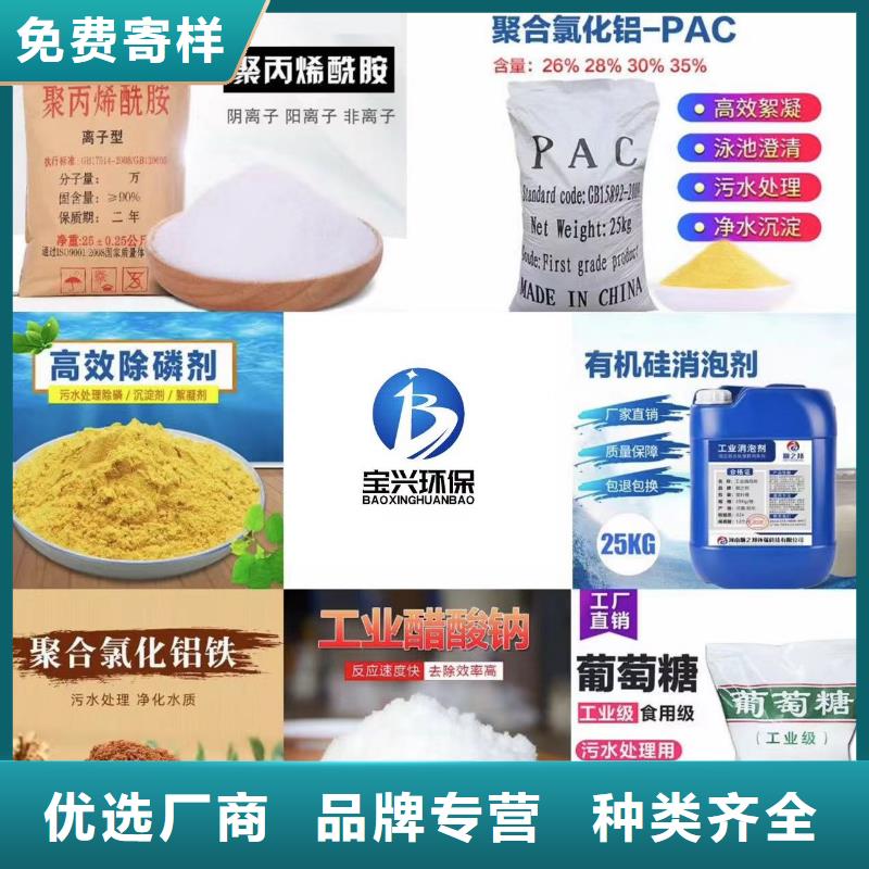 聚合氯化铝价格有优势