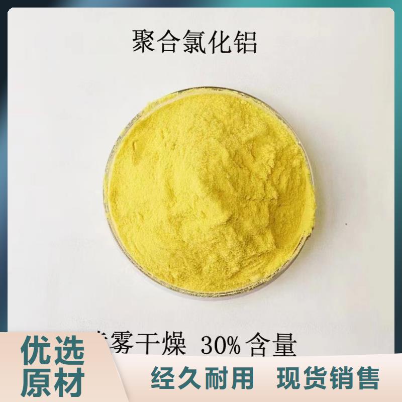 聚合氯化铝高纯pac厂诚信经营