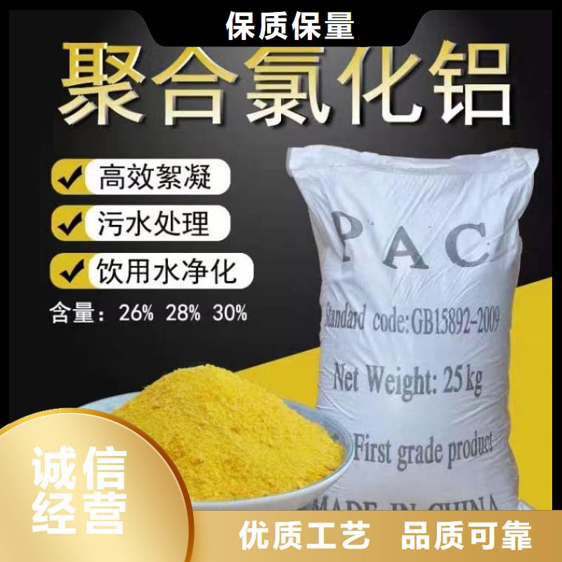 聚合氯化铝就近发货