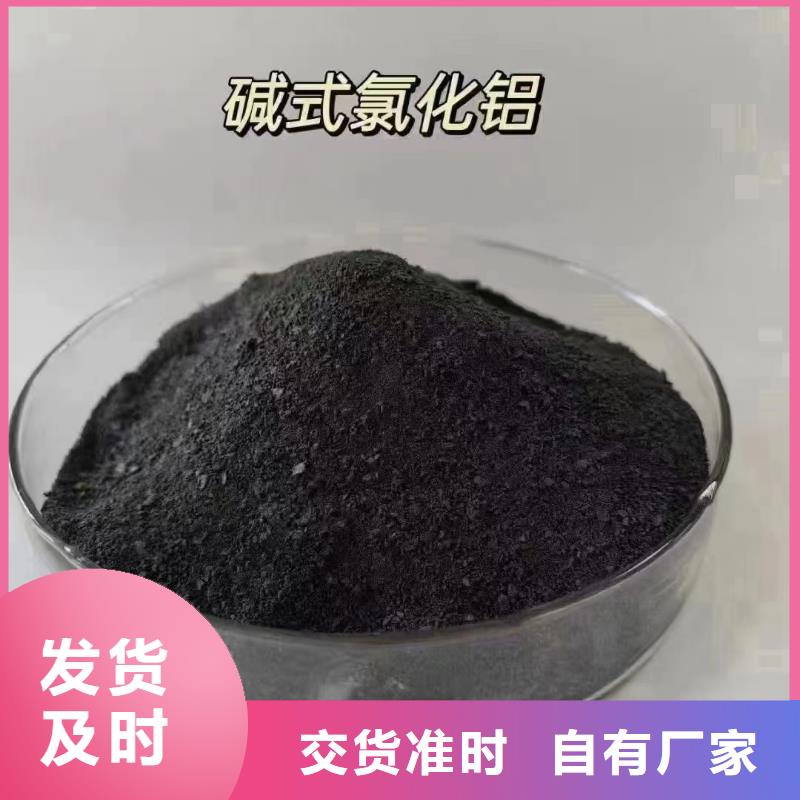 聚合氯化铝随心所欲定制