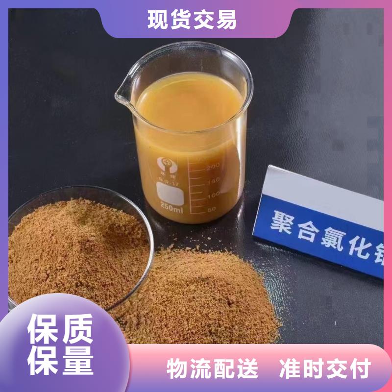 聚合氯化铝专业品质