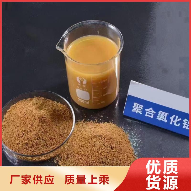 聚合氯化铝口碑好实力强