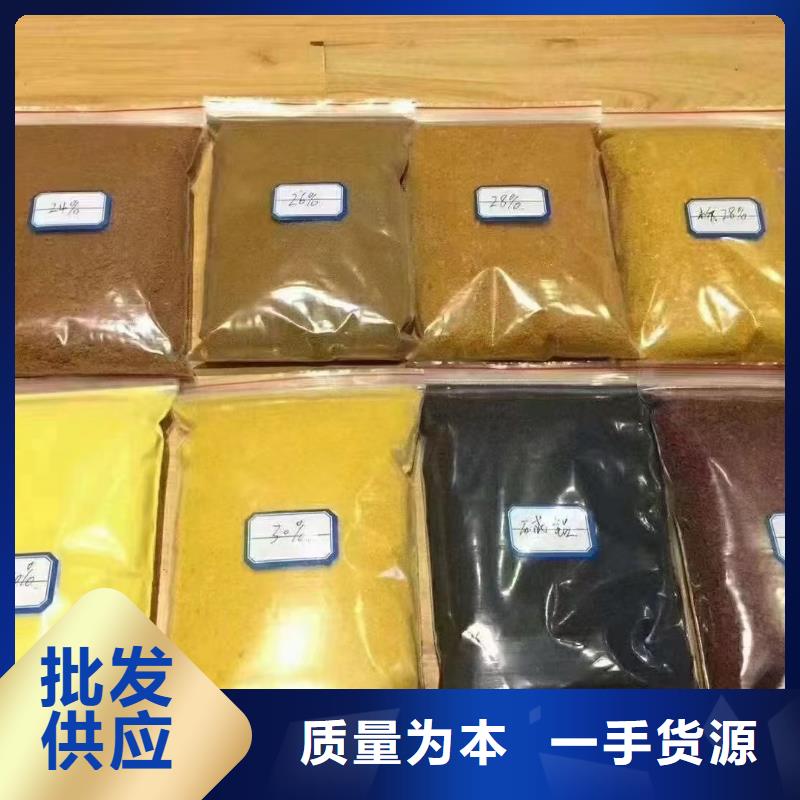 聚合氯化铝质量无忧
