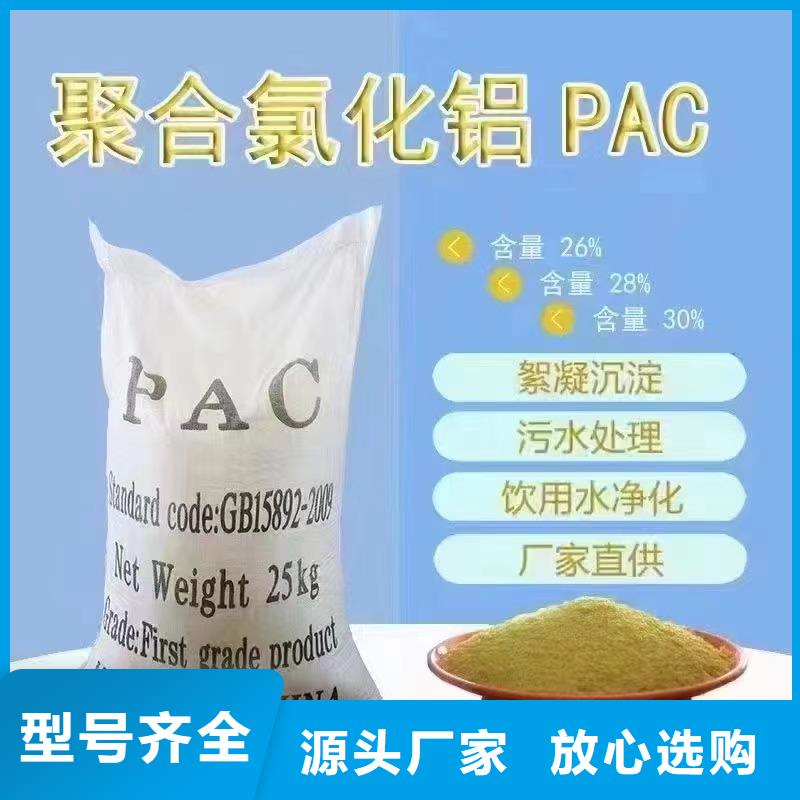 聚合氯化铝供应采购