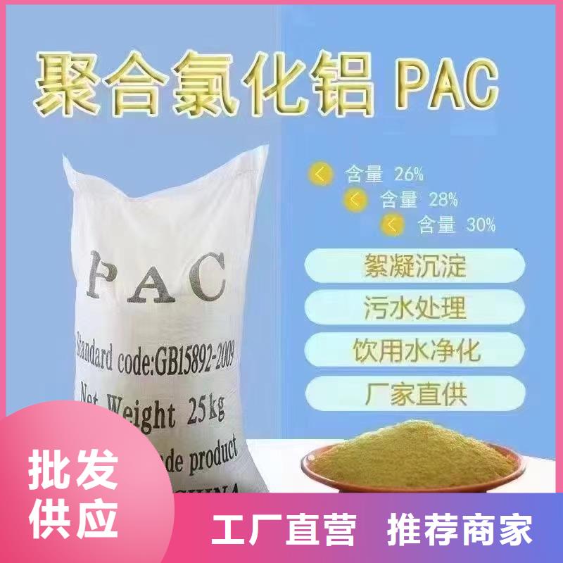 聚合氯化铝匠心工艺