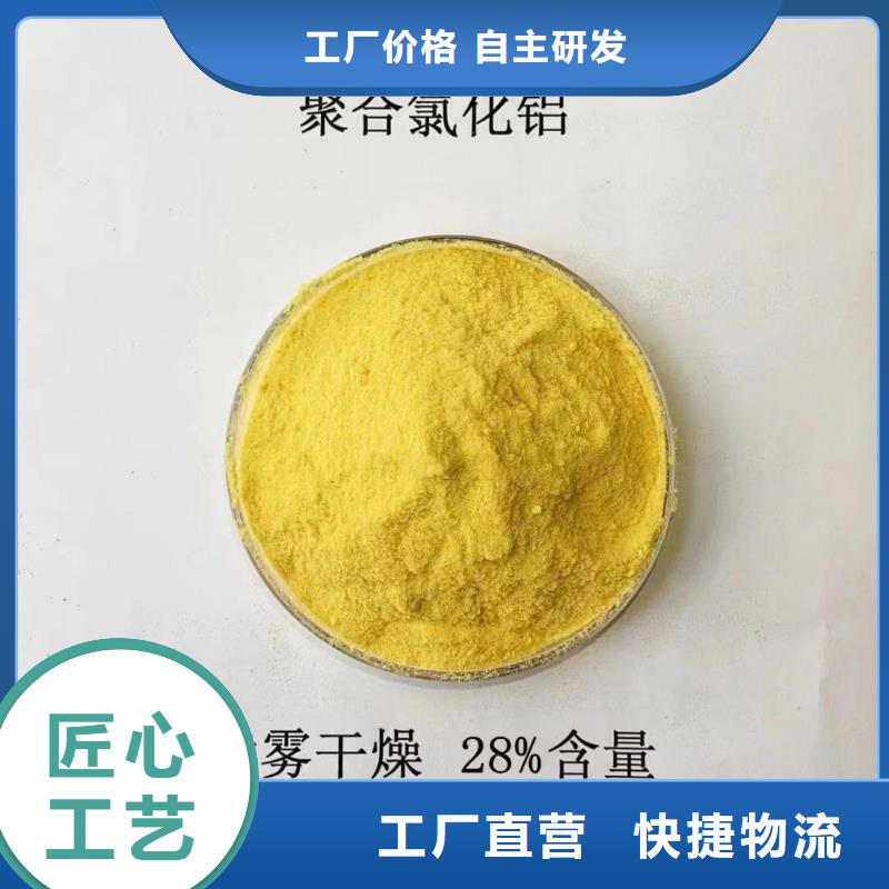 聚合氯化铝匠心工艺