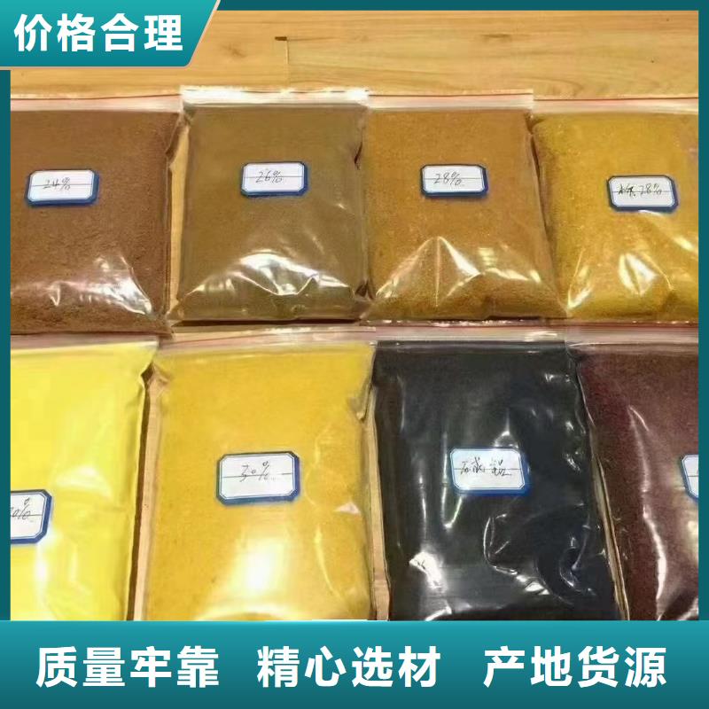聚合氯化铝匠心工艺