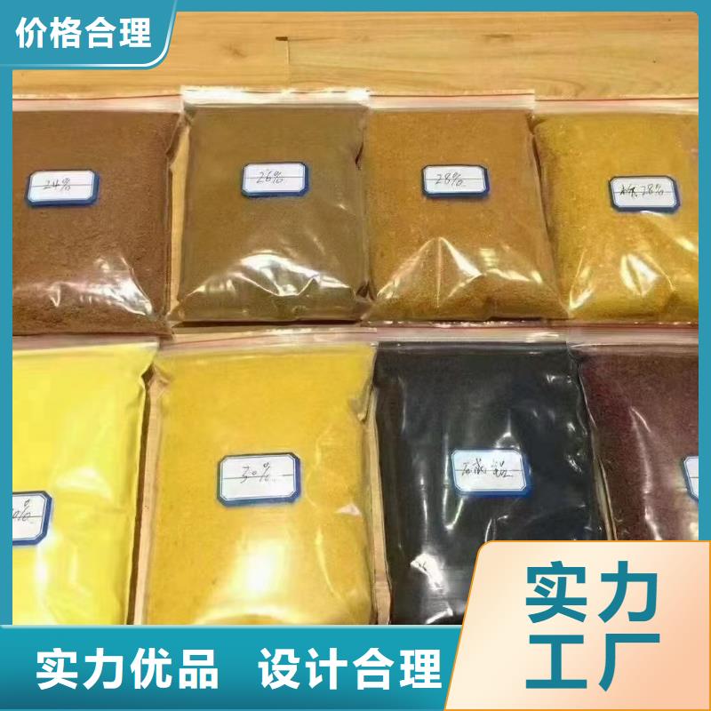 聚合氯化铝N年大品牌