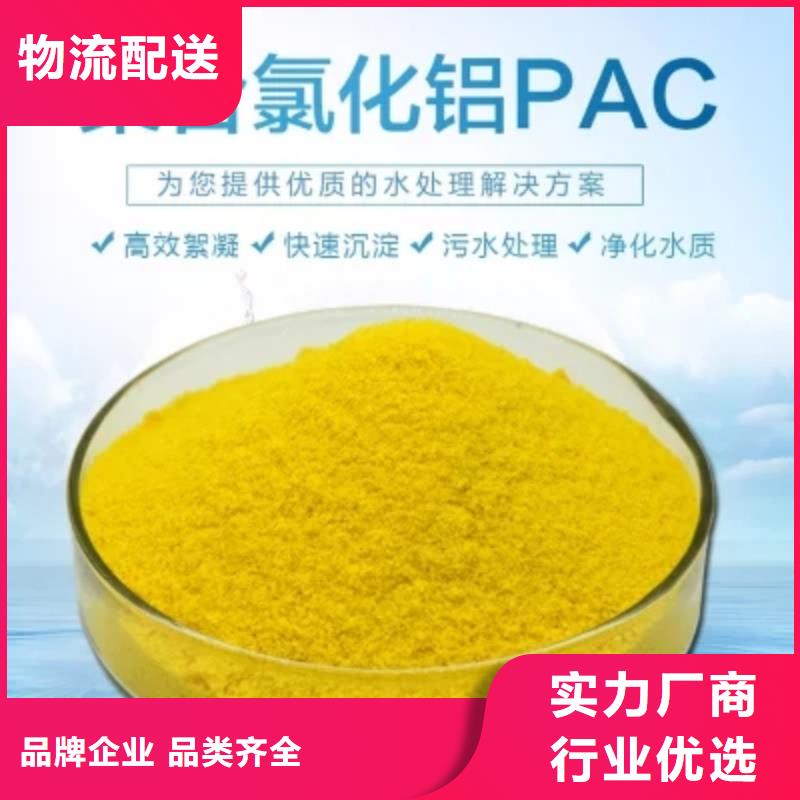 聚合氯化铝供应采购