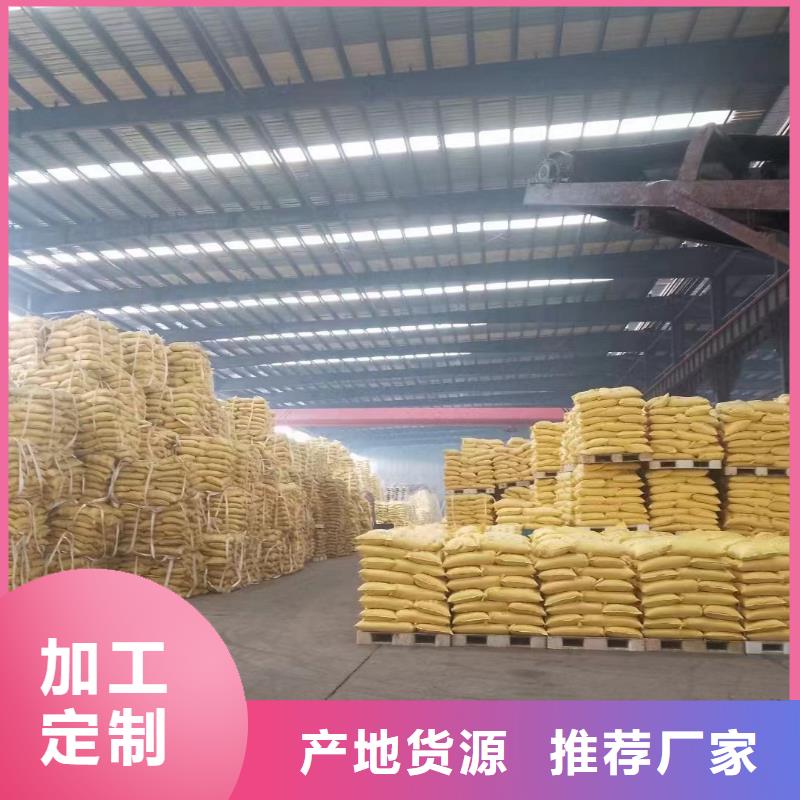 聚合氯化铝N年大品牌