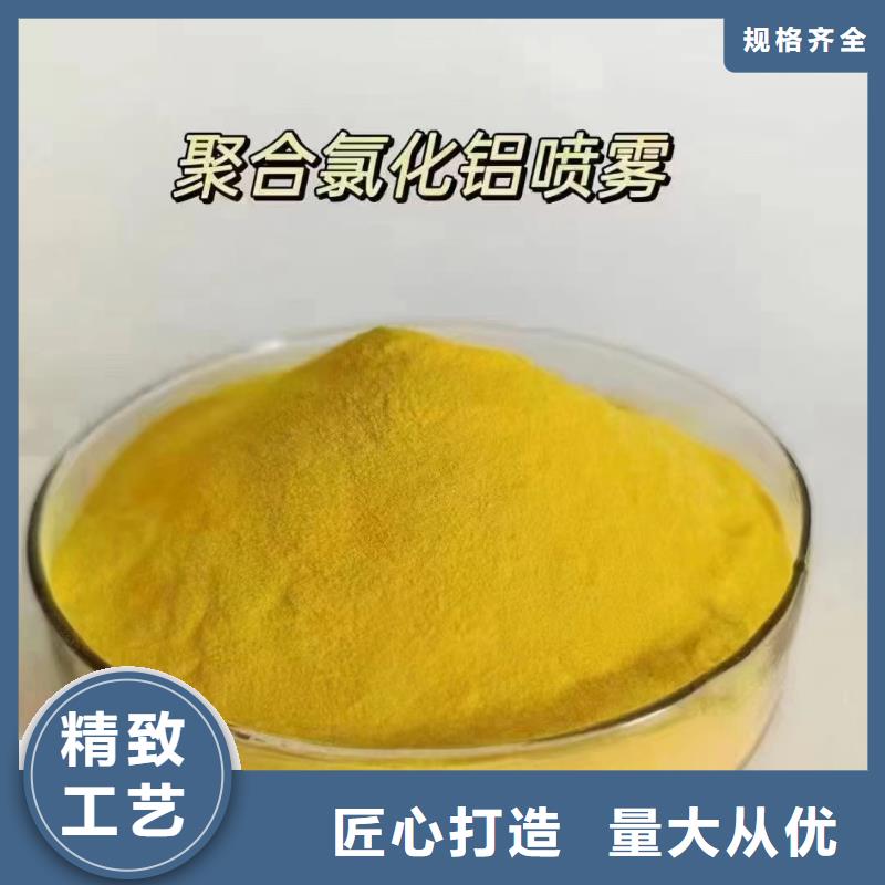 聚合氯化铝优选货源