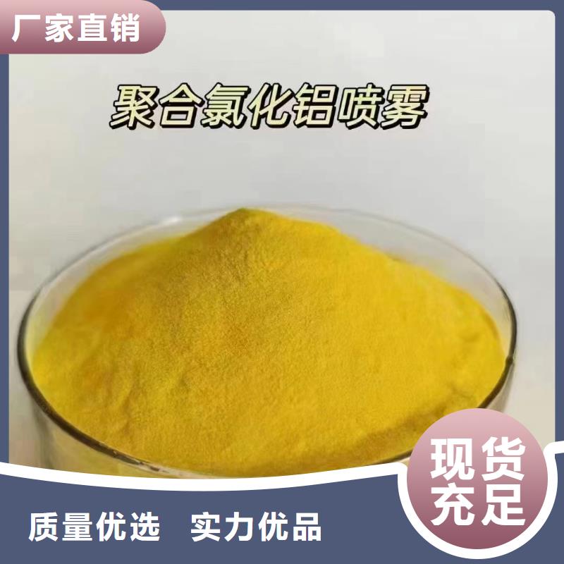 聚合氯化铝供应采购