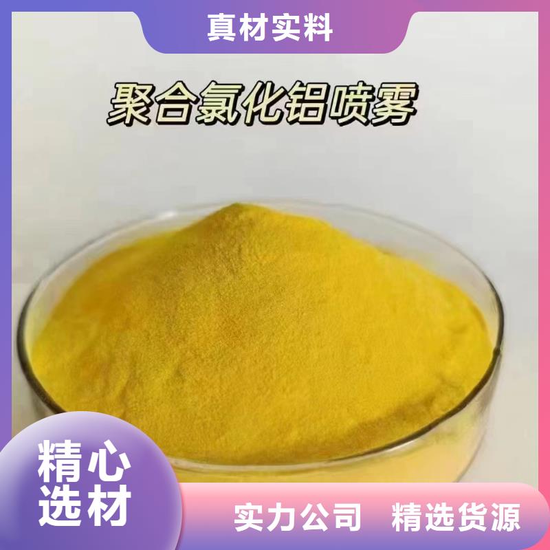 聚合氯化铝高纯pac厂诚信经营