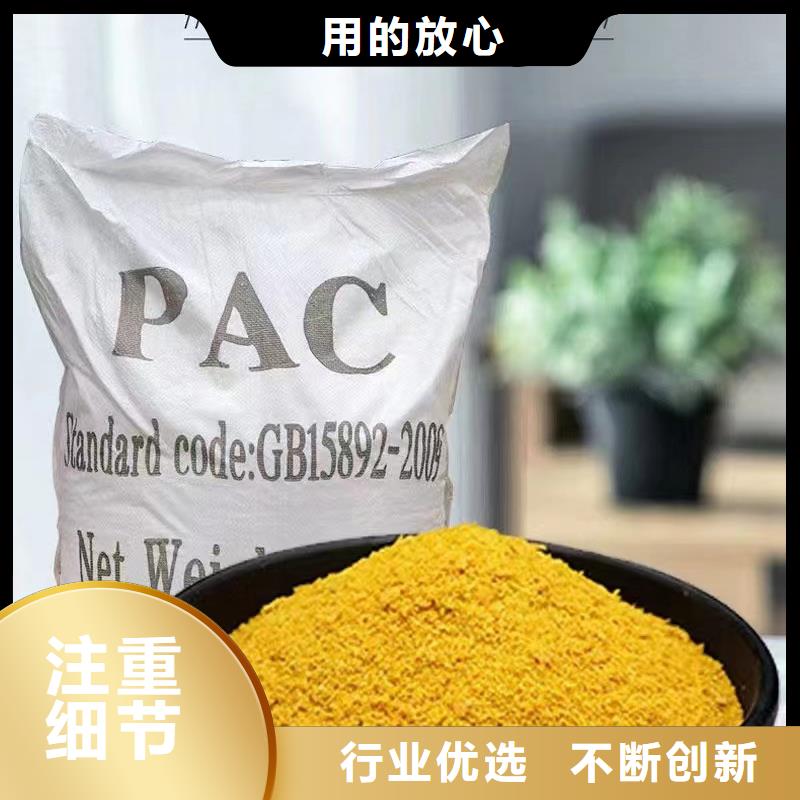 聚合氯化铝供应采购